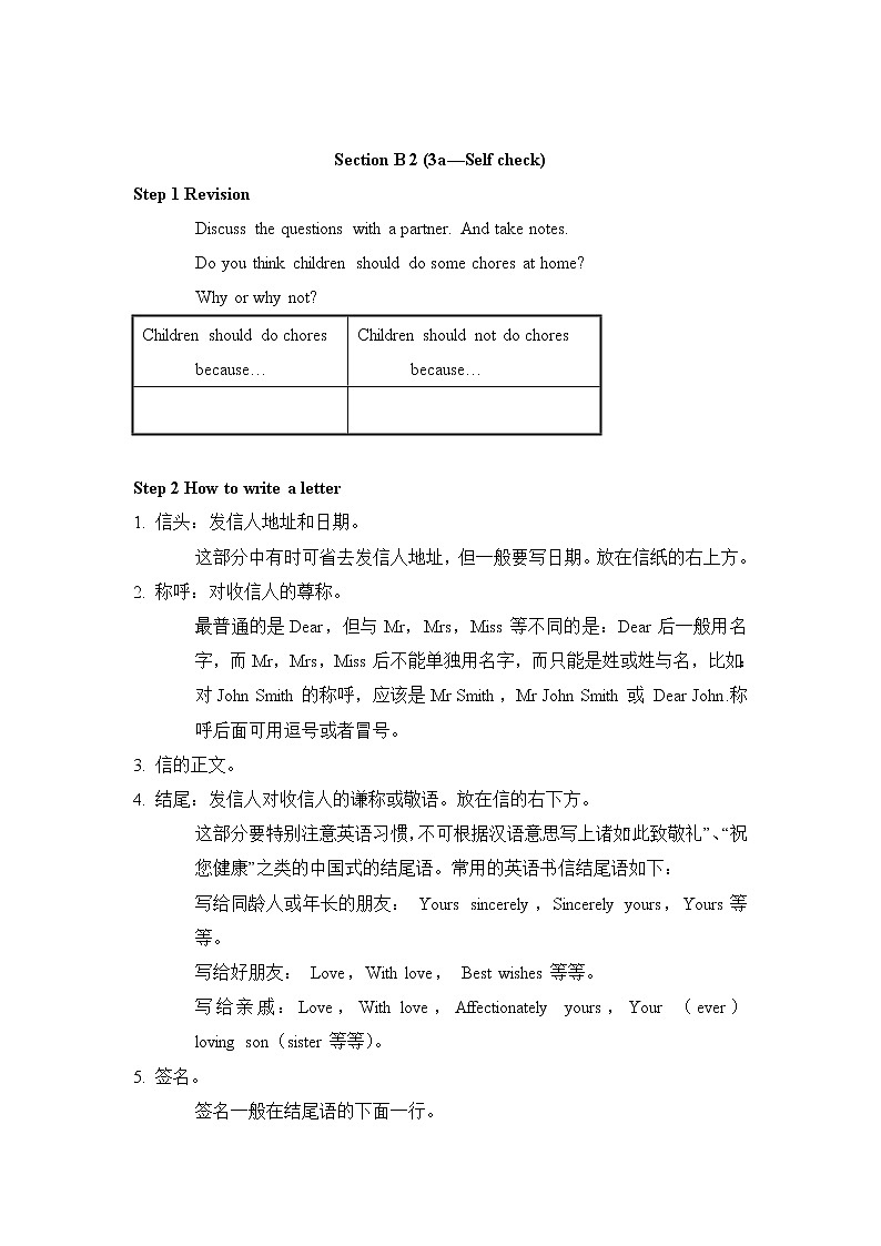 Unit 3 Could you please clean your room？教案Section B 2 (3a—Self check)01