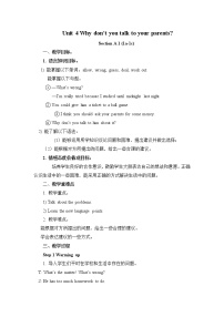 初中人教新目标 (Go for it) 版Unit 4 Why don’t you talk to your parents?Section A第1课时教案