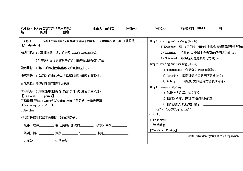 《Unit4 Why don’t you talk to your parents》导学案（第1课时）01
