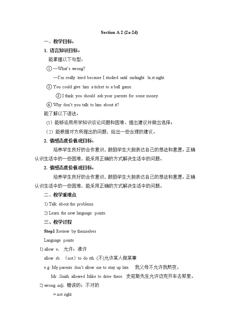 《Unit 4 Why don’t you talk to your parents》教案（第2课时）第1页