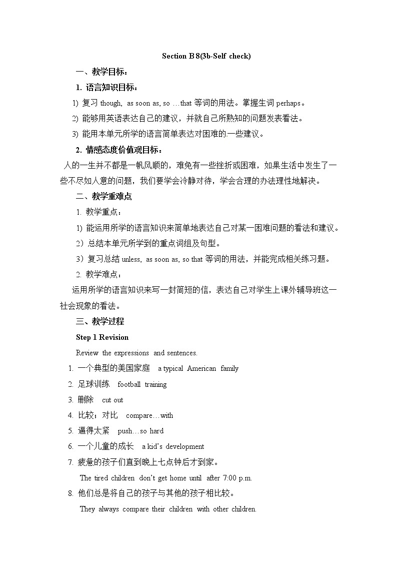 《Unit 4 Why don’t you talk to your parents》教案（第8课时）01