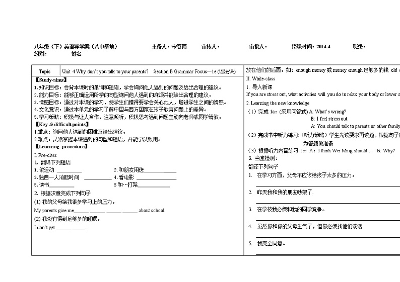 《Unit4 Why don’t you talk to your parents》导学案（第3课时）01