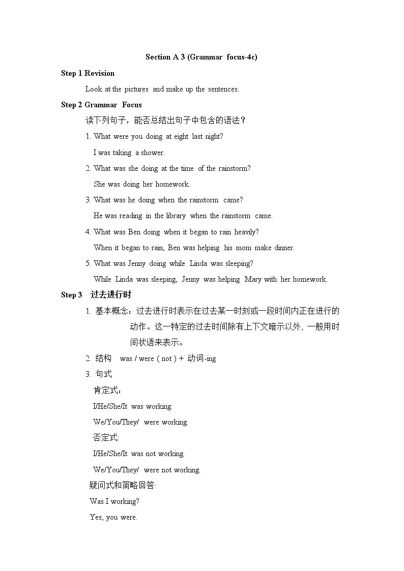 Unit 5  What were you doing when the rainstorm came教案301