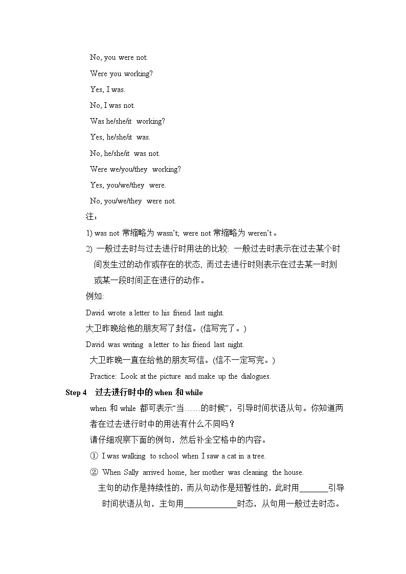 Unit 5  What were you doing when the rainstorm came教案302
