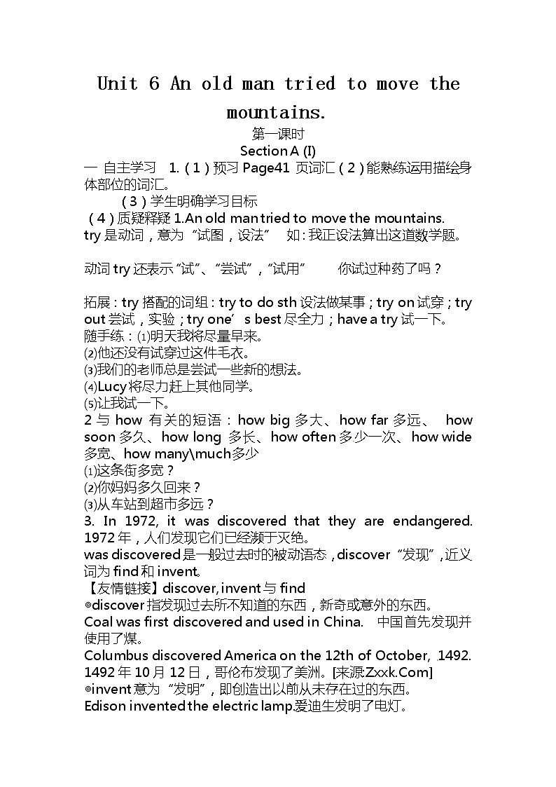 Unit 6 An old man tried to moved the mountains.学案101