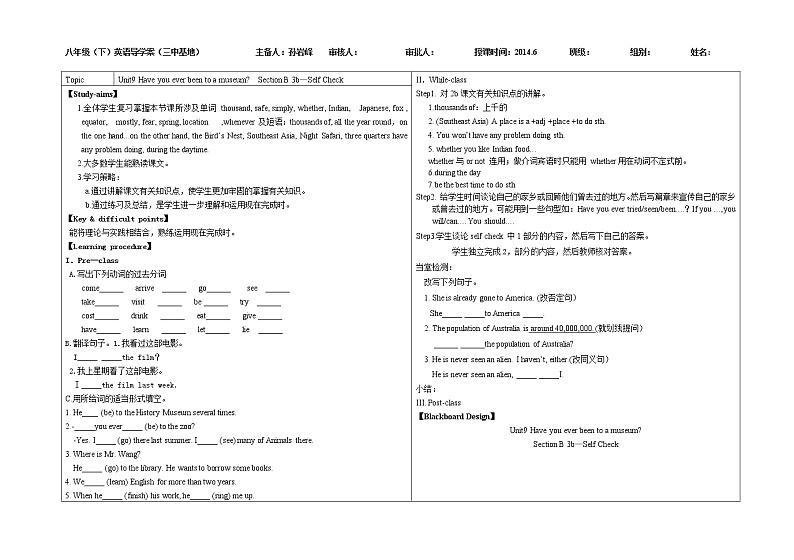 Unit 9 Have you ever been to a museum导学案（第5课时）01