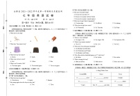 安徽省六安市金寨县2021-2022学年七年级上学期期末质量监测英语试题（word版 含答案）