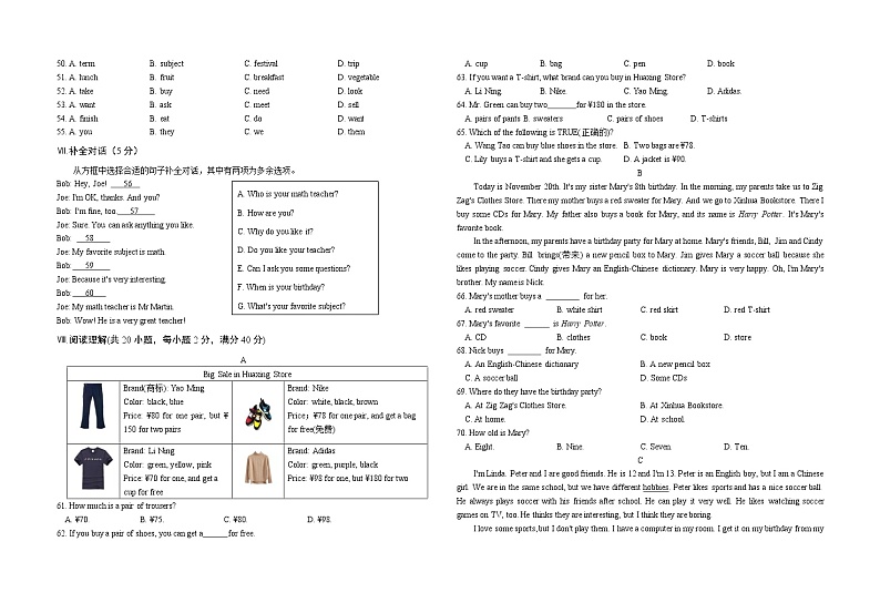 安徽省六安市金寨县2021-2022学年七年级上学期期末质量监测英语试题（word版 含答案）03