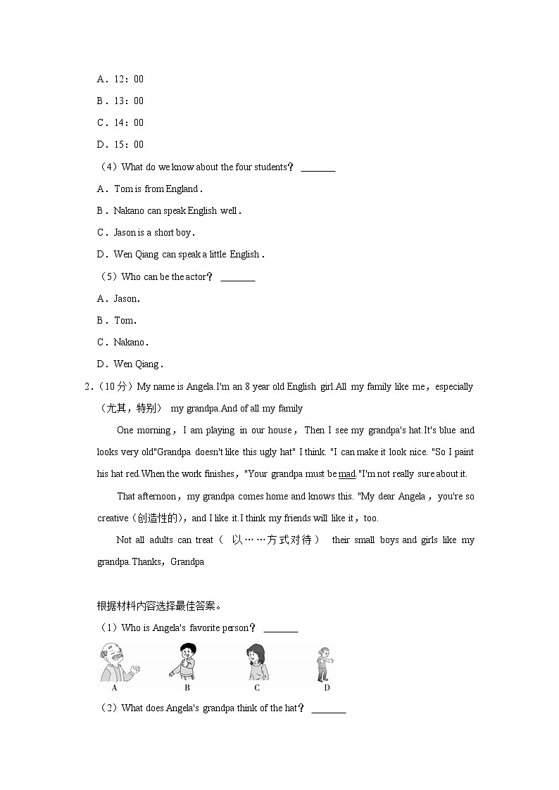 河南省洛阳市偃师区2021-2022学年七年级上学期期末英语试卷（word版 含答案）02