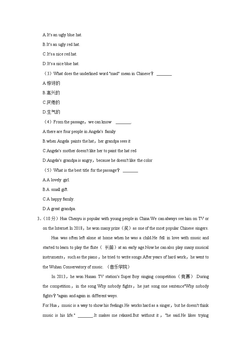 河南省洛阳市偃师区2021-2022学年七年级上学期期末英语试卷（word版 含答案）03