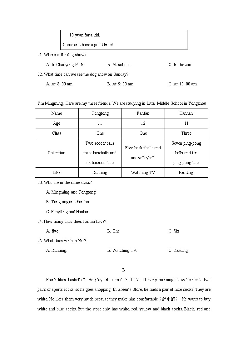 湖南省永州市零陵区2021-2022学年七年级上学期期末质量监测英语试题（word版 含答案）02