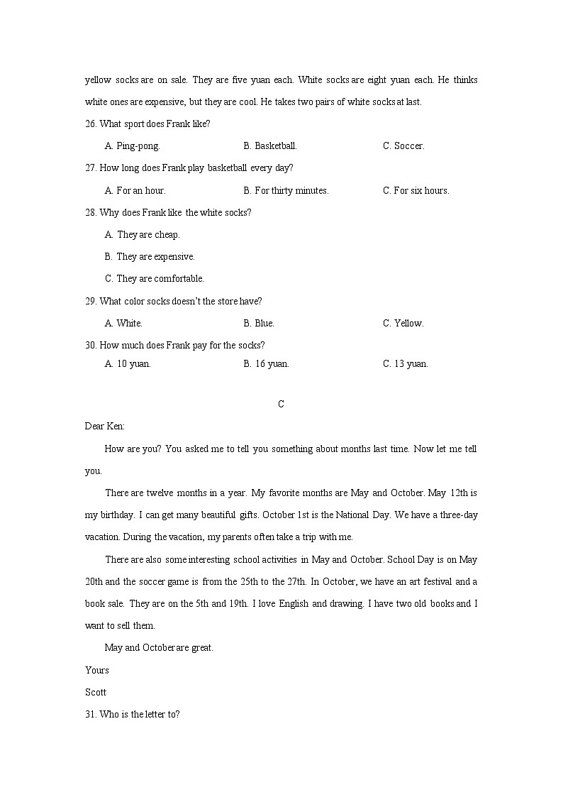 湖南省永州市零陵区2021-2022学年七年级上学期期末质量监测英语试题（word版 含答案）03