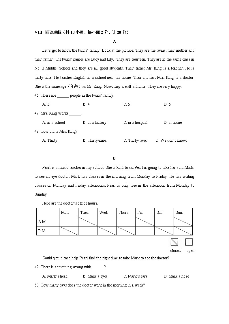 河北省唐山市古冶区2021-2022学年七年级上学期期末考试英语试题（word版 含答案）第3页
