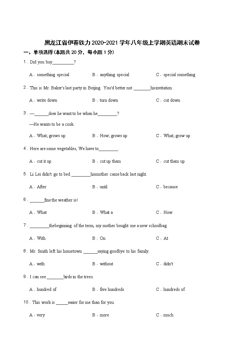 黑龙江省伊春铁力2020-2021学年八年级上学期英语期末试卷（word版 含答案）01