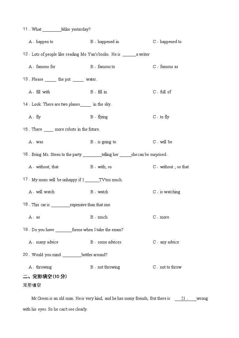黑龙江省伊春铁力2020-2021学年八年级上学期英语期末试卷（word版 含答案）02