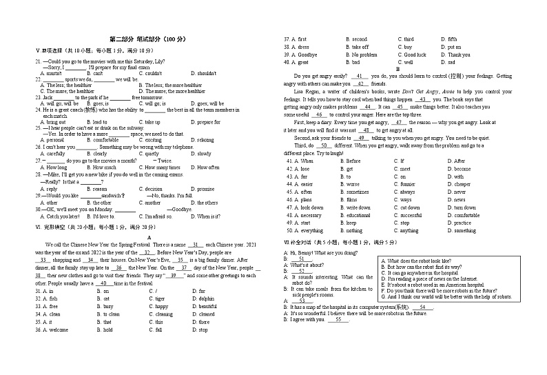 安徽省六安市金寨县2021-2022学年八年级上学期期末质量监测英语试题（word版 含答案）02
