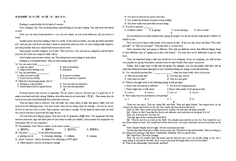 安徽省六安市金寨县2021-2022学年八年级上学期期末质量监测英语试题（word版 含答案）03