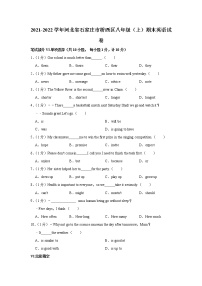 河北省石家庄市桥西区2021-2022学年八年级上学期期末英语试卷（word版 含答案）