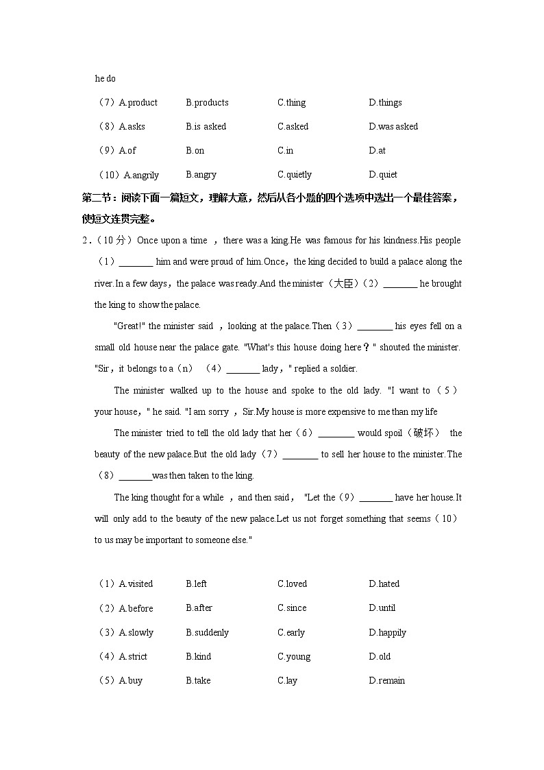 陕西省咸阳市秦都区2021-2022学年九年级上学期期末英语试卷（word版 含答案）02