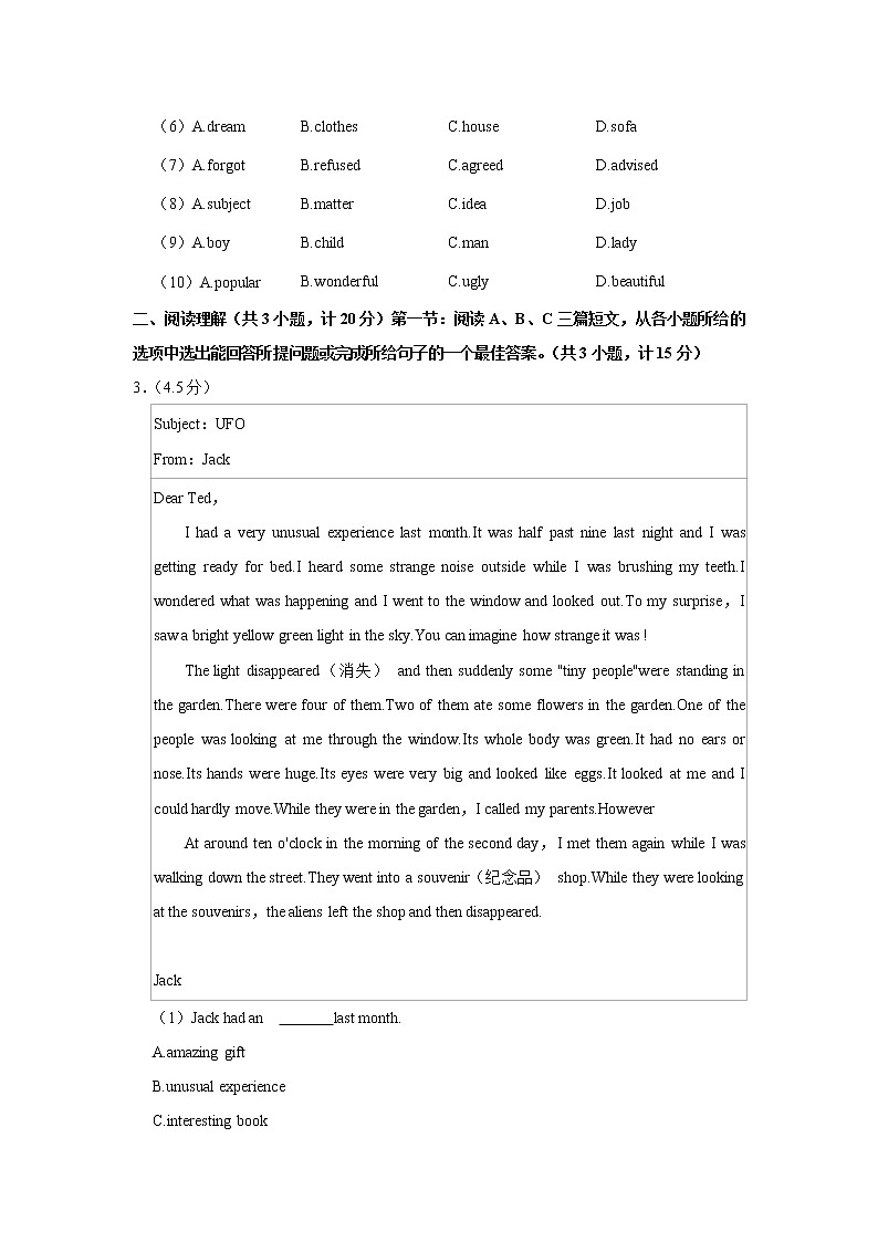 陕西省咸阳市秦都区2021-2022学年九年级上学期期末英语试卷（word版 含答案）03