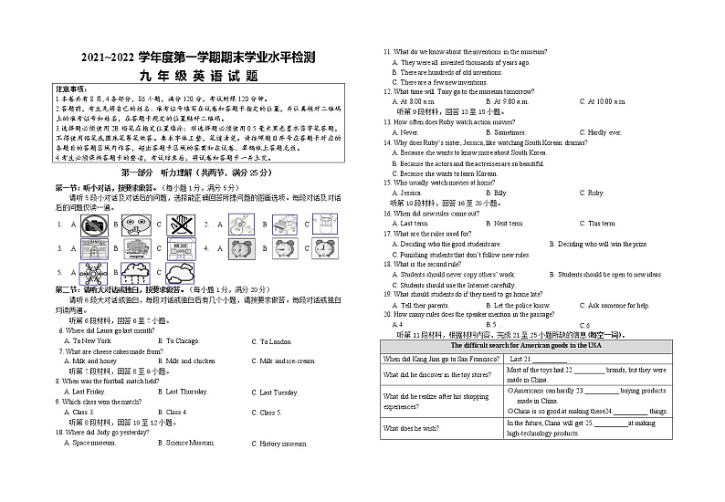 湖北省十堰市房县2021-2022学年九年级上学期期末考试英语试题（word版 含答案）01