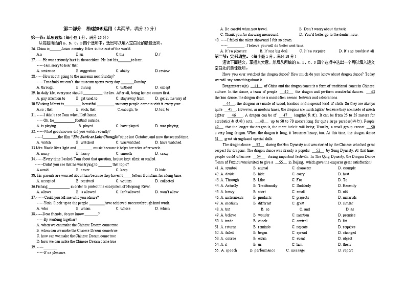 湖北省十堰市房县2021-2022学年九年级上学期期末考试英语试题（word版 含答案）02
