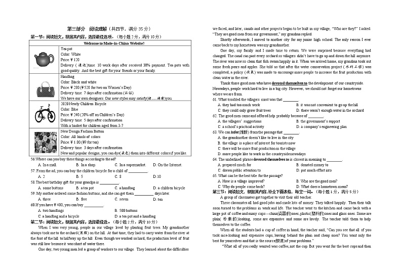 湖北省十堰市房县2021-2022学年九年级上学期期末考试英语试题（word版 含答案）03