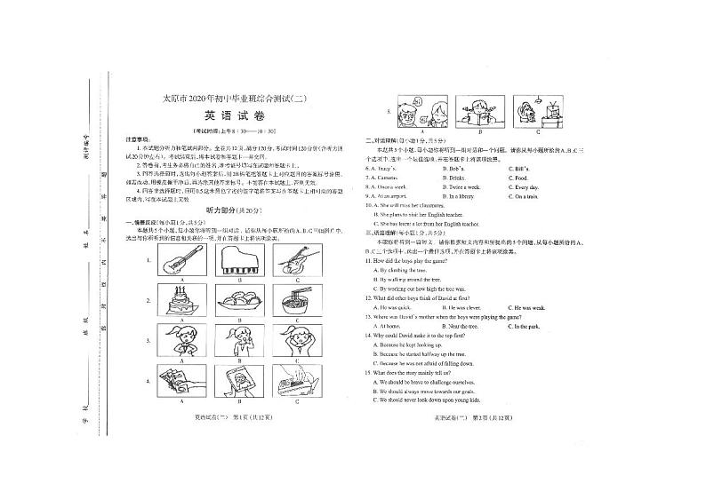 2020山西省太原市初三二模英语试卷及答案(不含听力)01