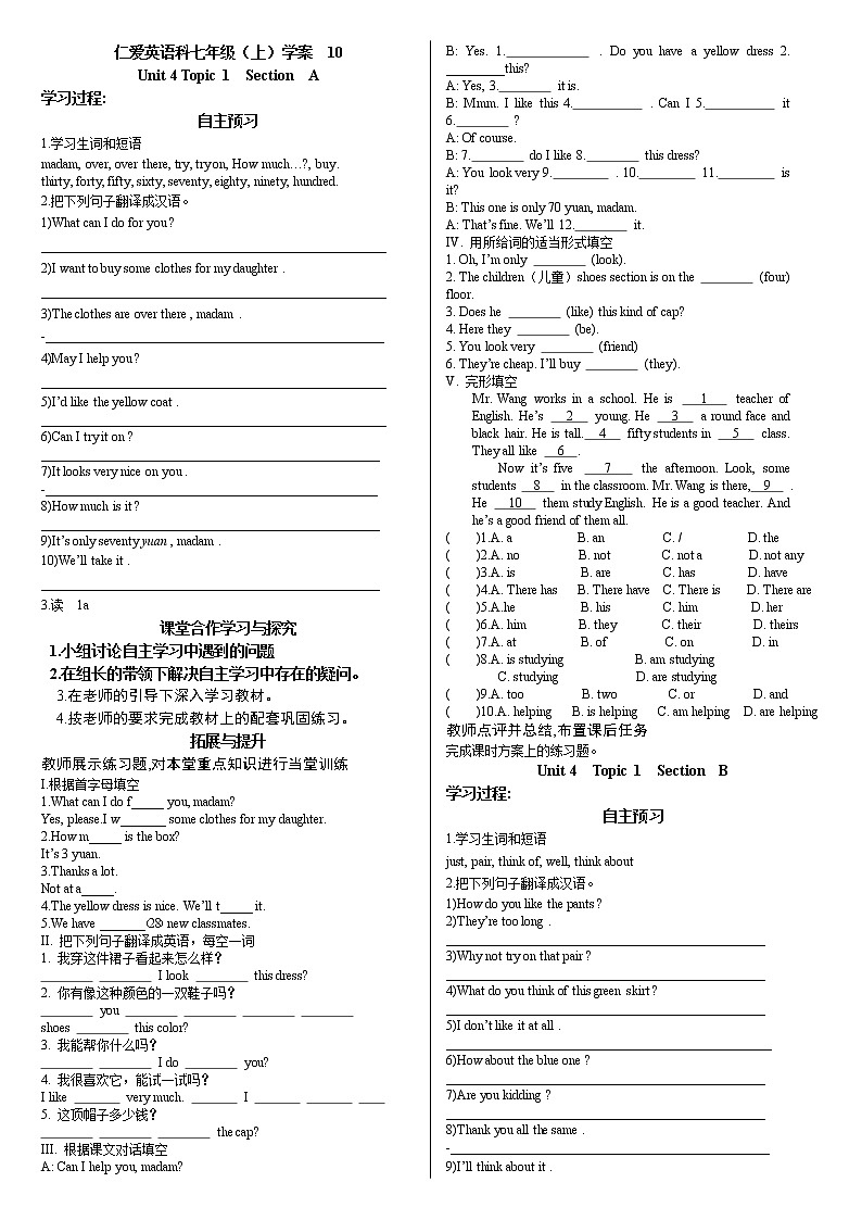 仁爱科普版七年级上Unit 4 Topic 1 学案01