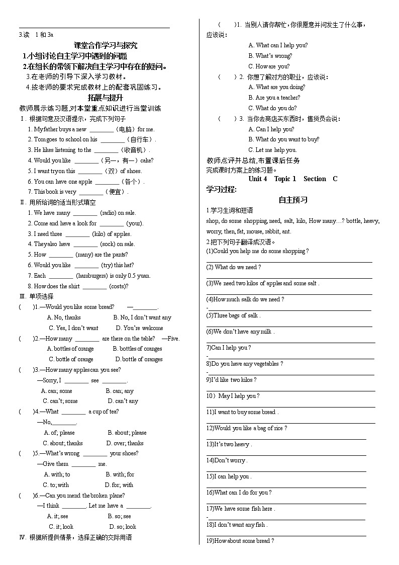 仁爱科普版七年级上Unit 4 Topic 1 学案02