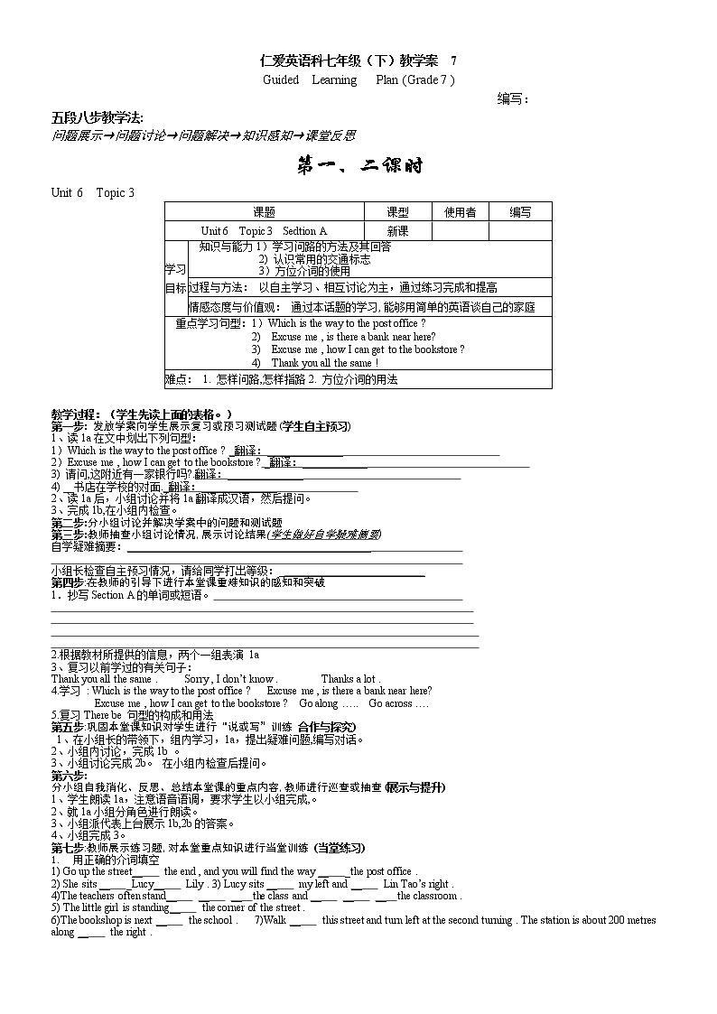 仁爱科普版七年级下Unit 6 Topic 3 学案01