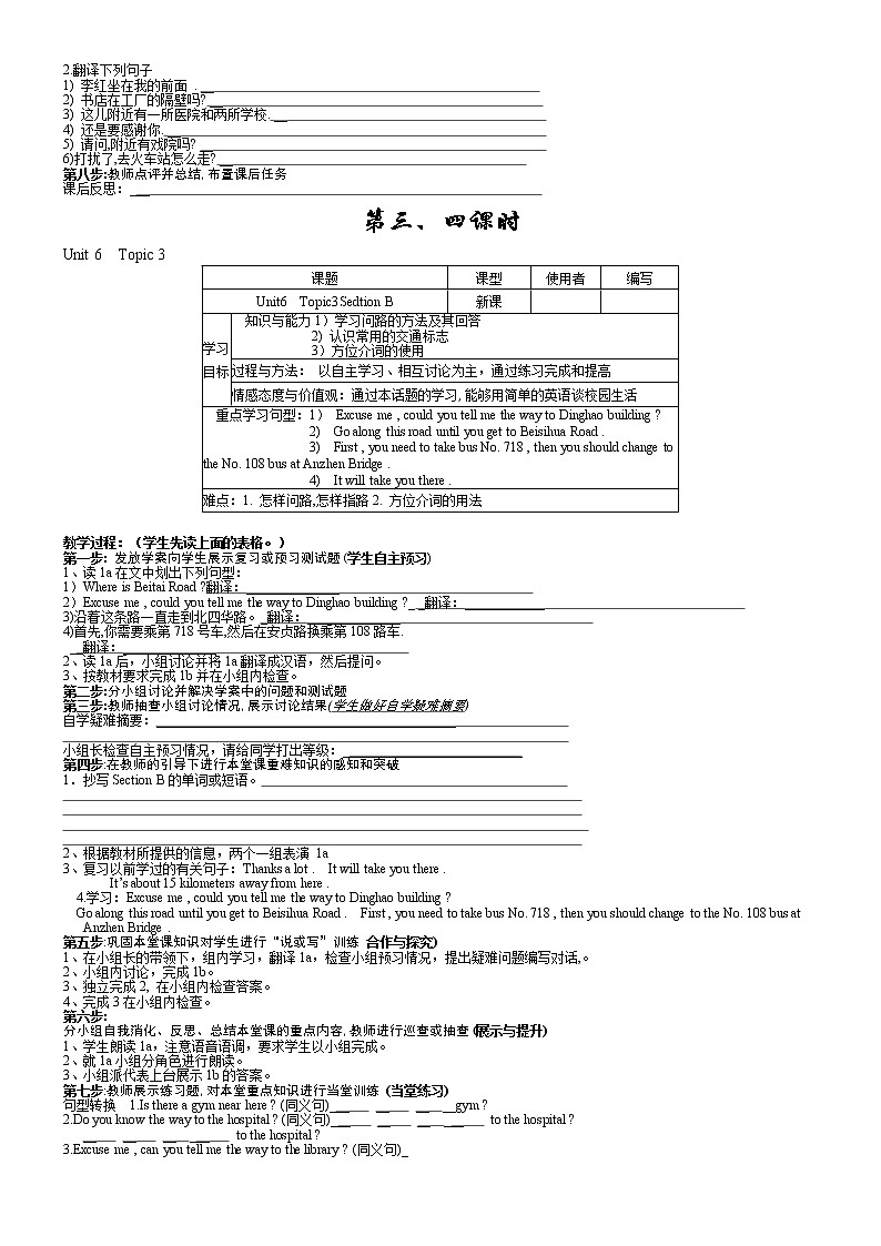 仁爱科普版七年级下Unit 6 Topic 3 学案02