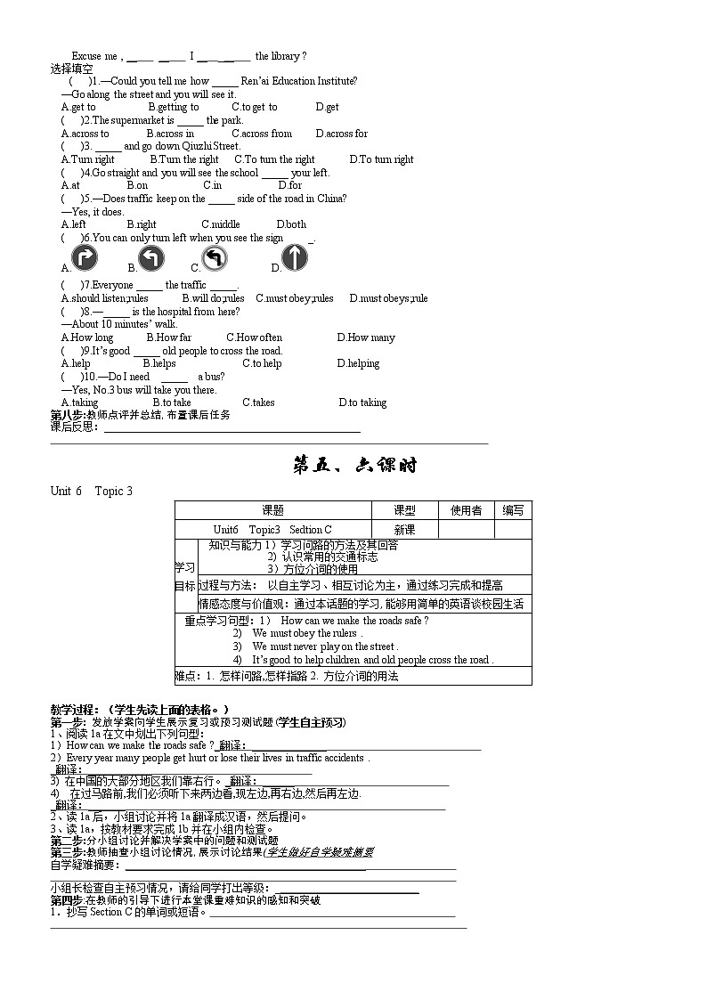 仁爱科普版七年级下Unit 6 Topic 3 学案03