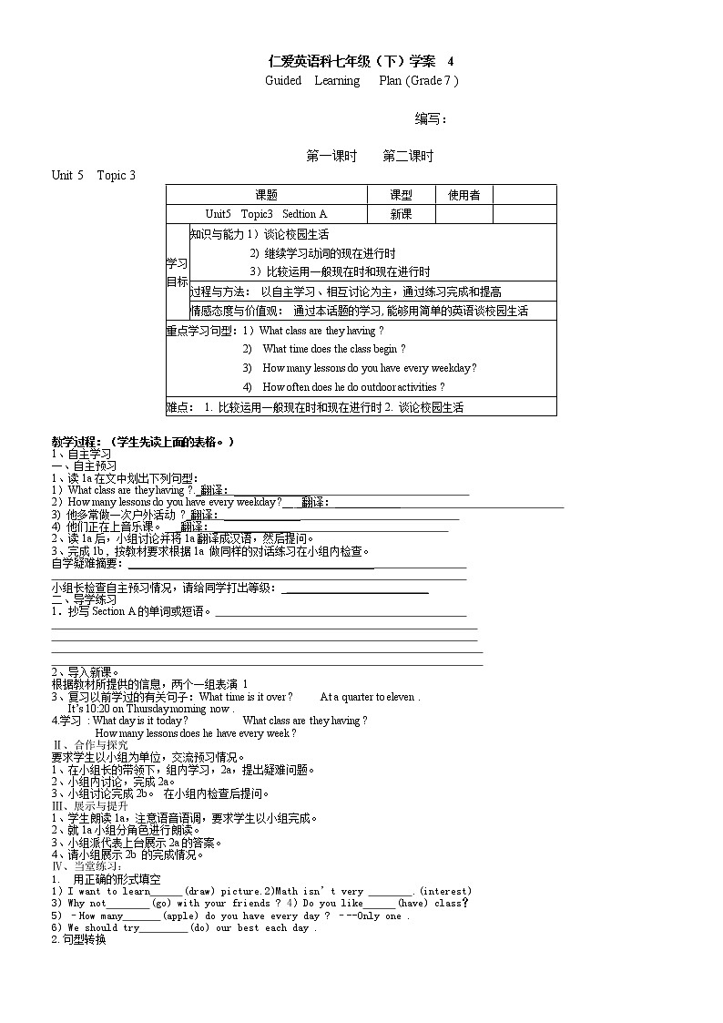 仁爱科普版七年级下Unit 5 Topic 学案01