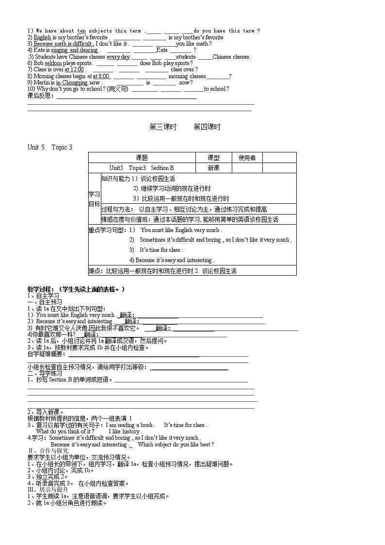 仁爱科普版七年级下Unit 5 Topic 学案02