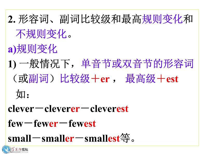 Unit 7 What's the highest mountain in the world？课件PPT07