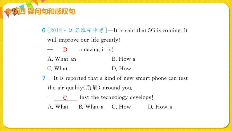 外研版英语七年级下册——专题四   疑问句和感叹句【专题强化】课件PPT第4页