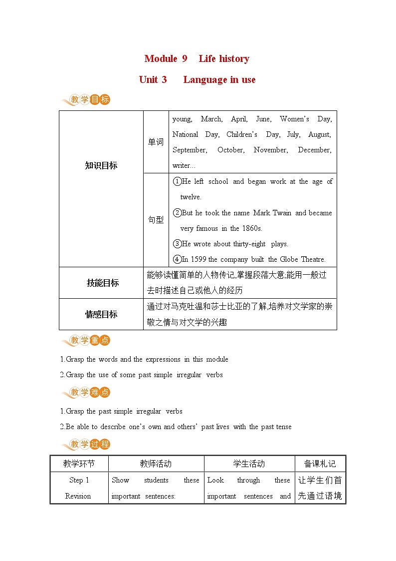 外研版英语七年级下册——Module 9 Unit 3【课件+教案】01