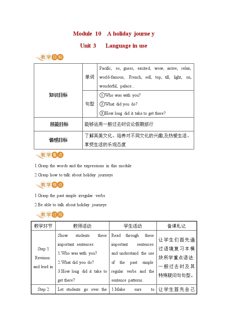 外研版英语七年级下册——Module 10 Unit 3【课件+教案】01