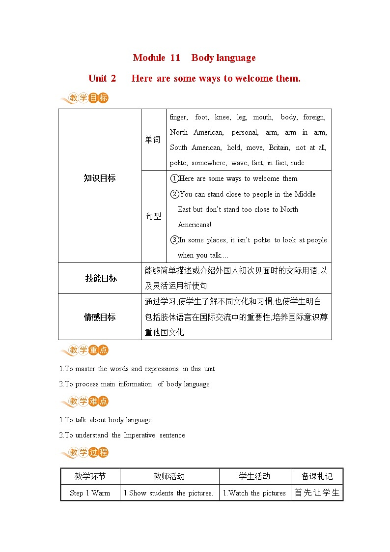 外研版英语七年级下册——Module 11 Unit 2【课件+教案】01