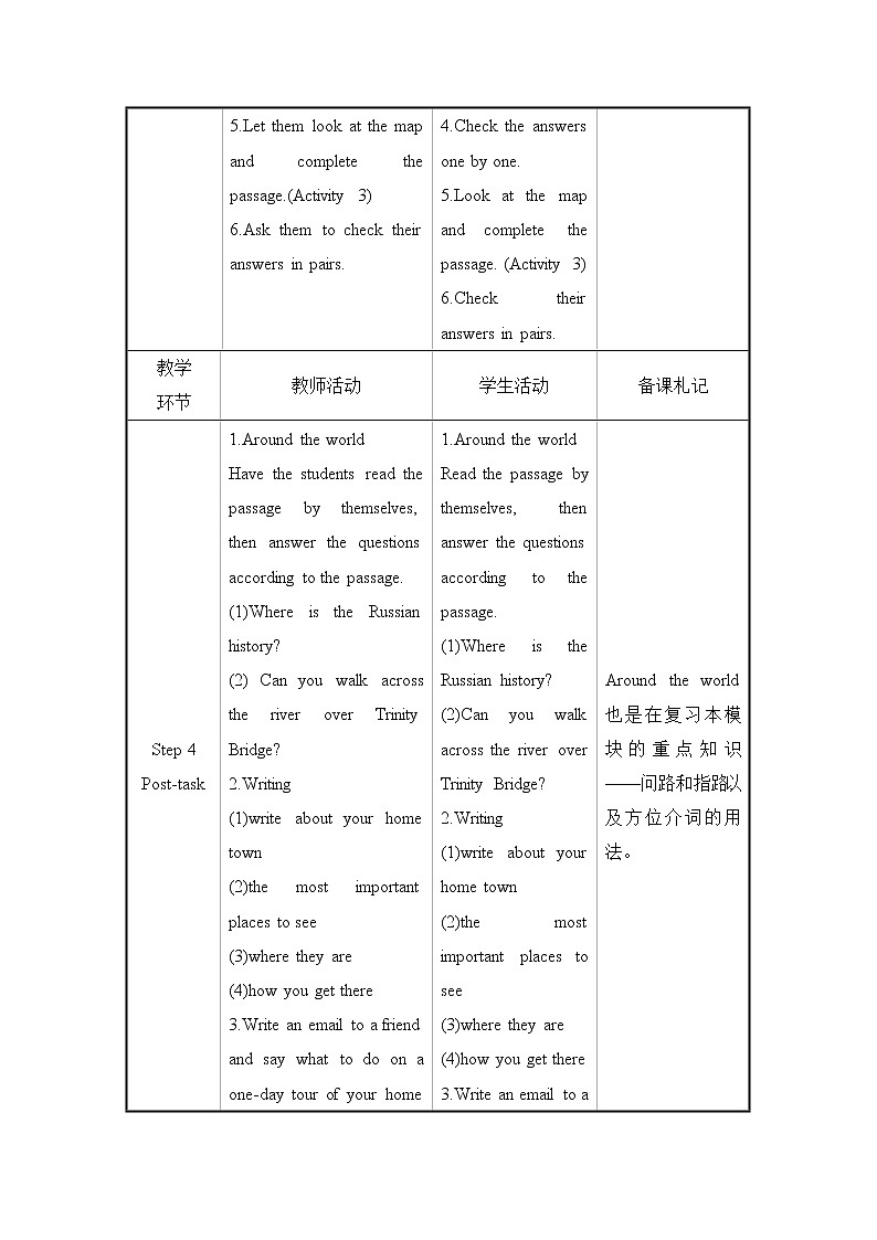 外研版英语七年级下册——Module 6 Unit 3【课件+教案】03