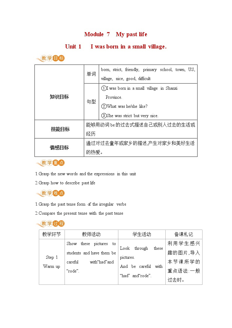 外研版英语七年级下册——Module 7 Unit 1【课件+教案】01
