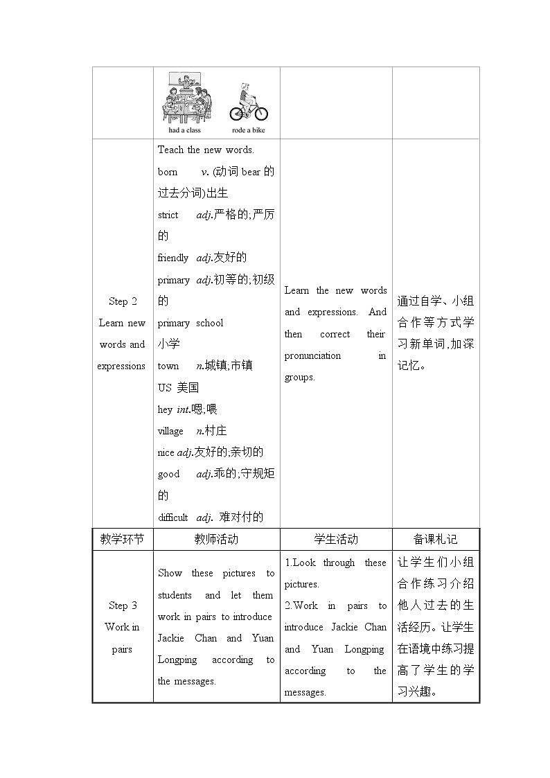 外研版英语七年级下册——Module 7 Unit 1【课件+教案】02