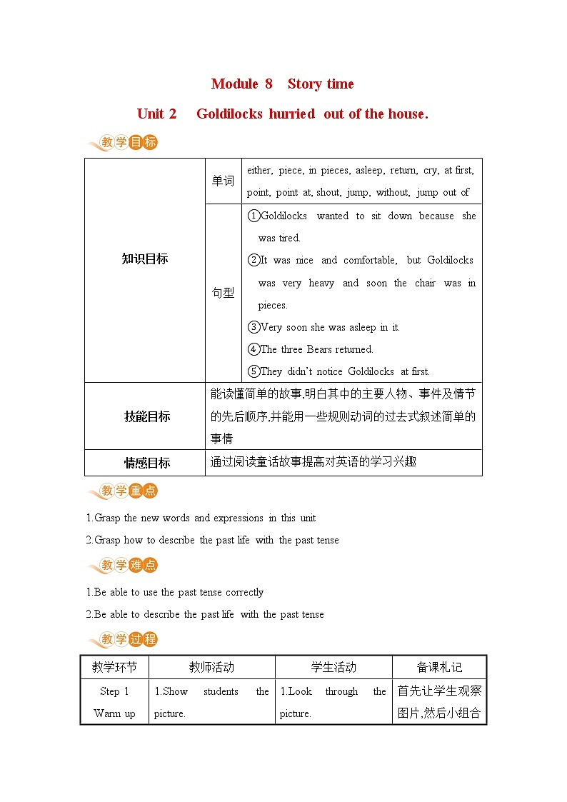 外研版英语七年级下册——Module 8 Unit 2【课件+教案】01