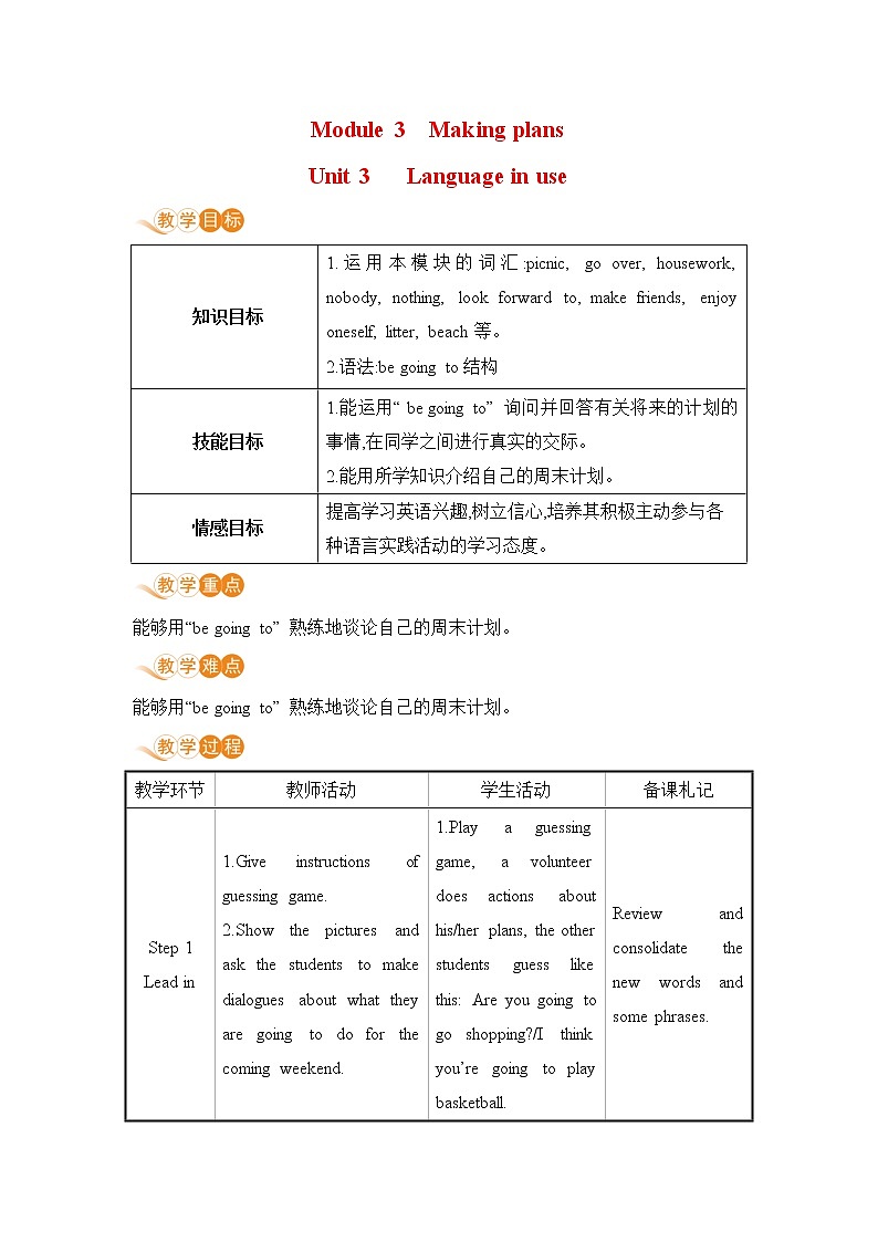 外研版英语七年级下册——Module 3 Unit 3【课件+教案】01