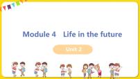 外研版 (新标准)七年级下册Unit2 Every family will have a small plane.多媒体教学课件ppt