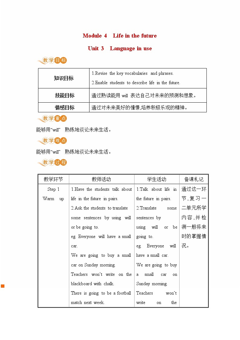外研版英语七年级下册——Module 4 Unit 3【课件+教案】01