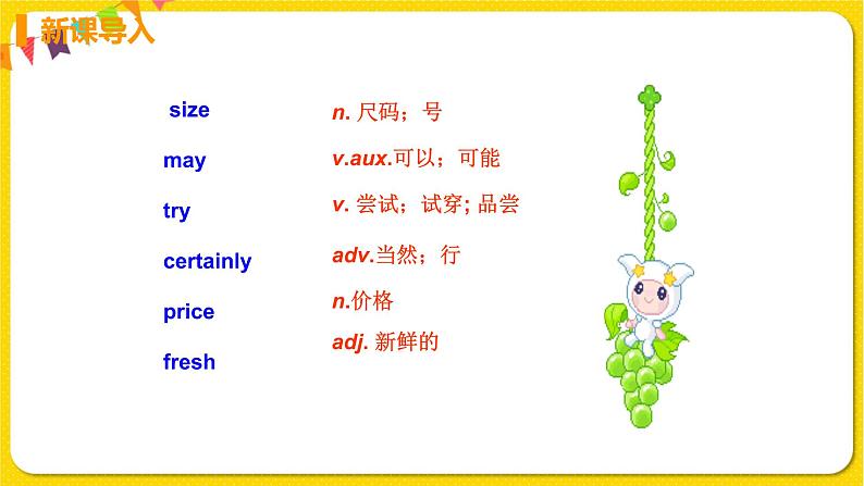 外研版英语七年级下册——Module 5 Unit 1【课件+教案】05