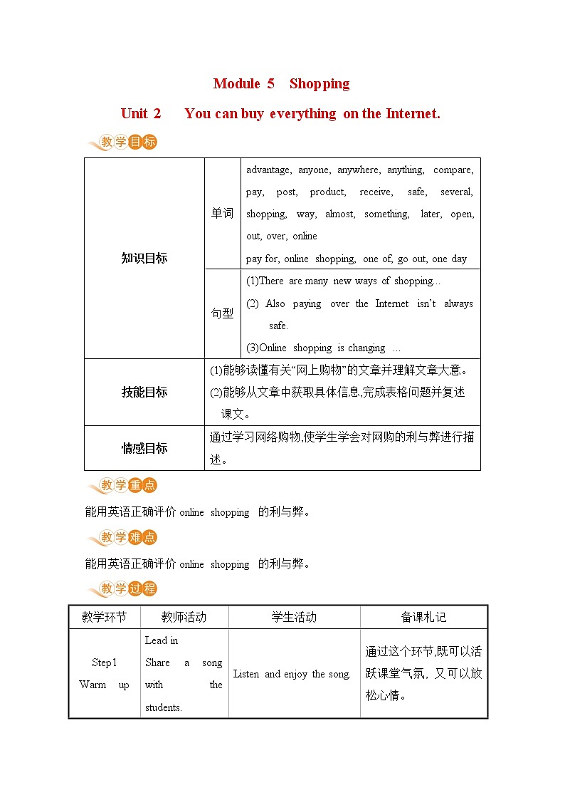 外研版英语七年级下册——Module 5 Unit 2【课件+教案】01