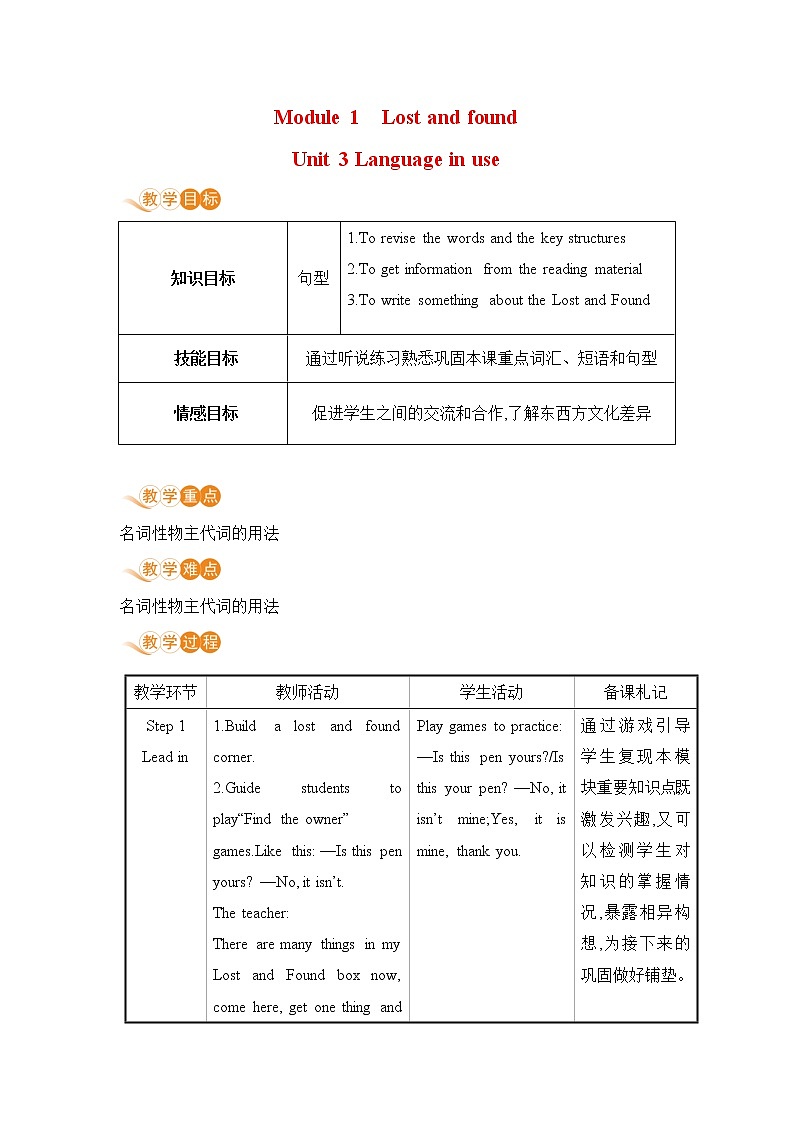 外研版英语七年级下册——Module 1 Unit 3【课件+教案】01